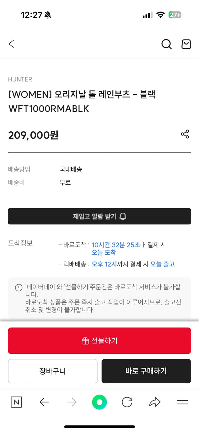 헌터 오리지날 톨 레인부츠 블랙   230사이즈 Uk4 us6 eu37 상품이미지2