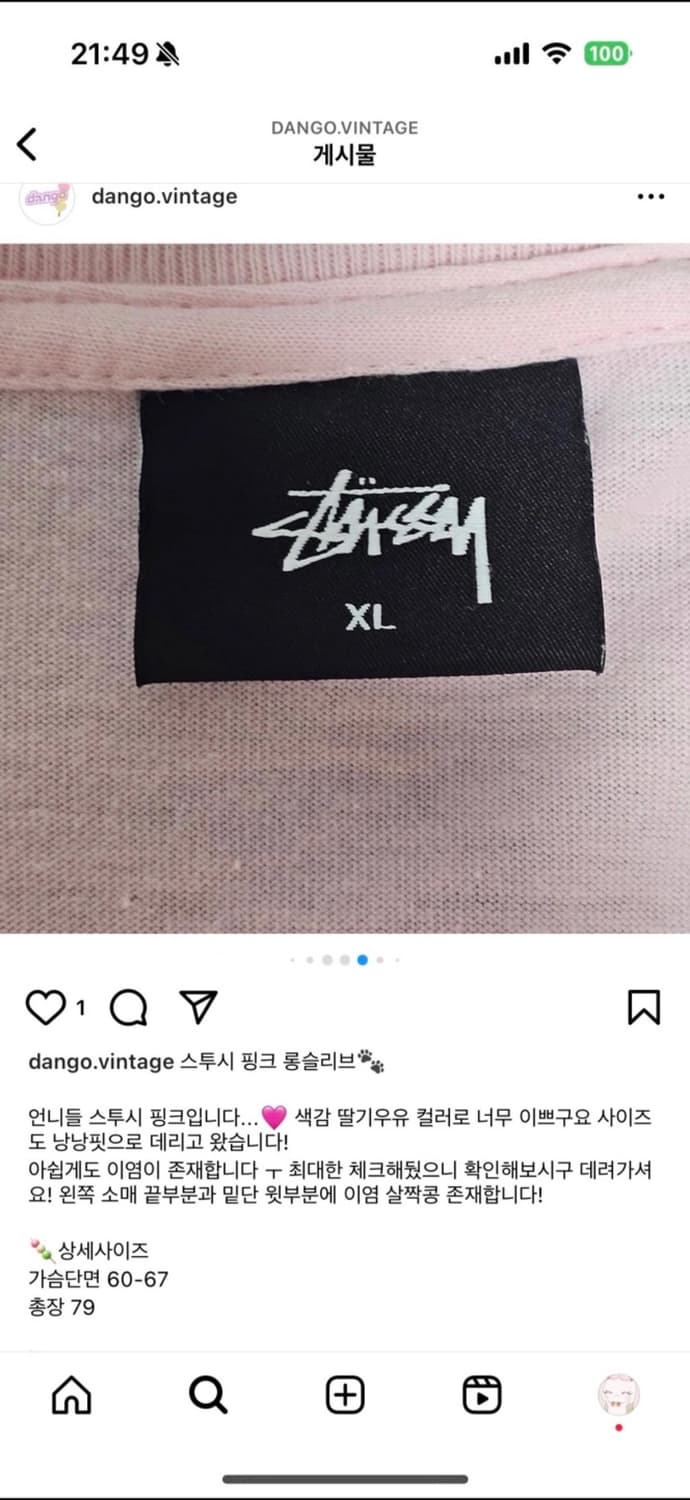 (쿨거택포) 스투시 대대장 로고 흰핑 연핑크 딸기우유 롱슬리브 xl 상품이미지6