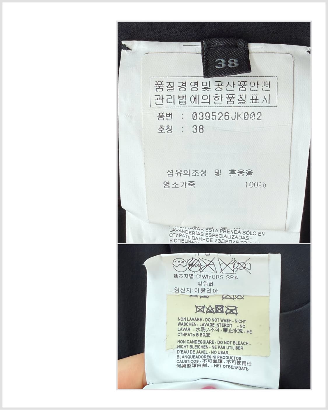 지암바티스타 발리 애니멀 패턴 고트 퍼 자켓 상품이미지6