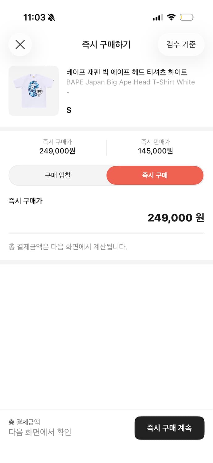 베이프 반팔  상품이미지1