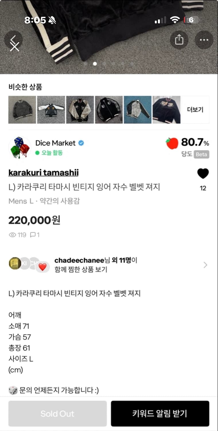 카라쿠리 타마시이 잉어 자수 벨벳 자켓 L대장급 상품이미지3