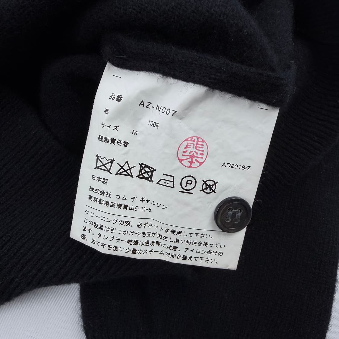 꼼데가르송 레드와펜 블랙 가디건 az-n007 상품이미지5