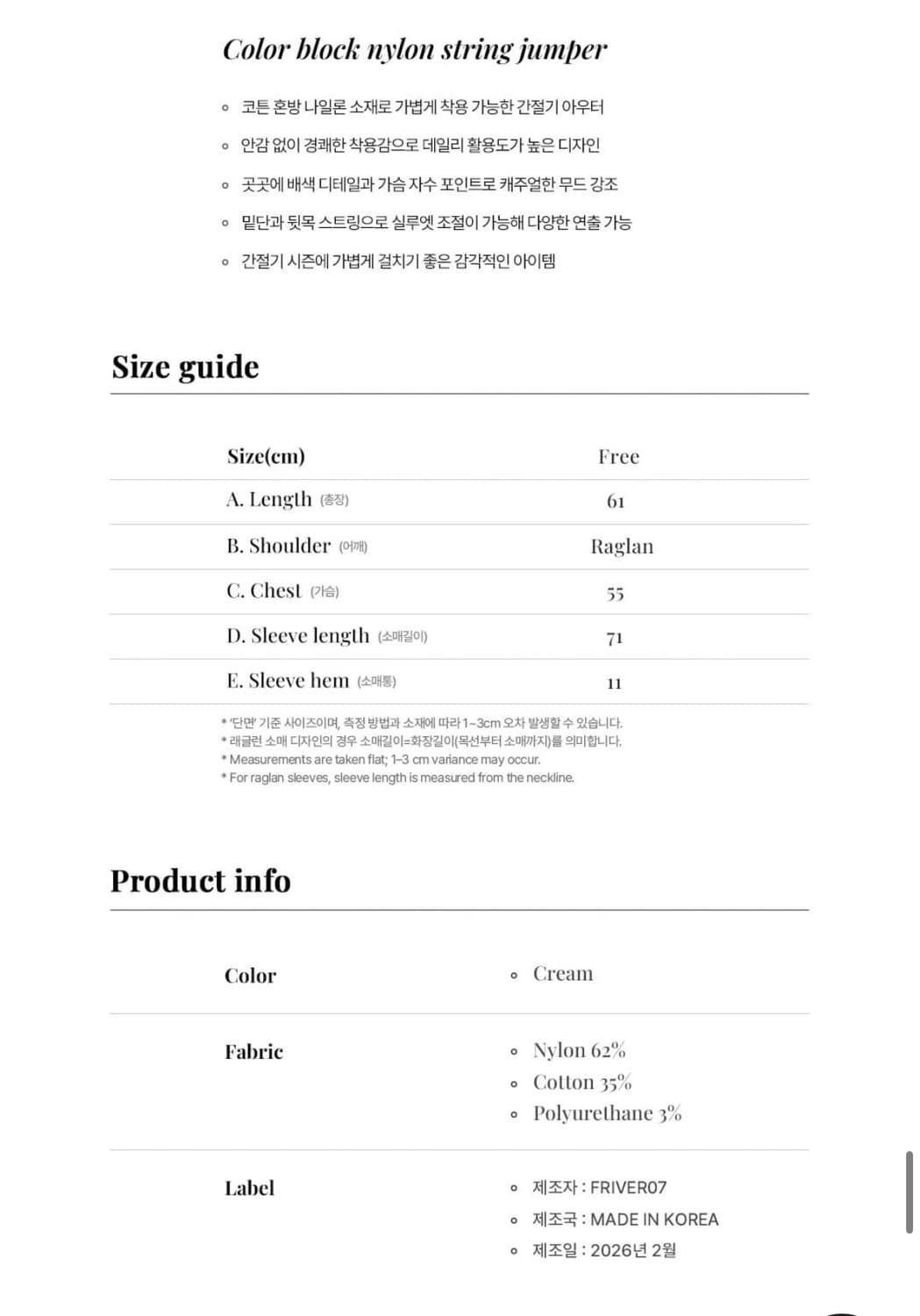 프리버07 바람막이 , 자켓 (새상품) 정가 :19.7만  상품이미지7