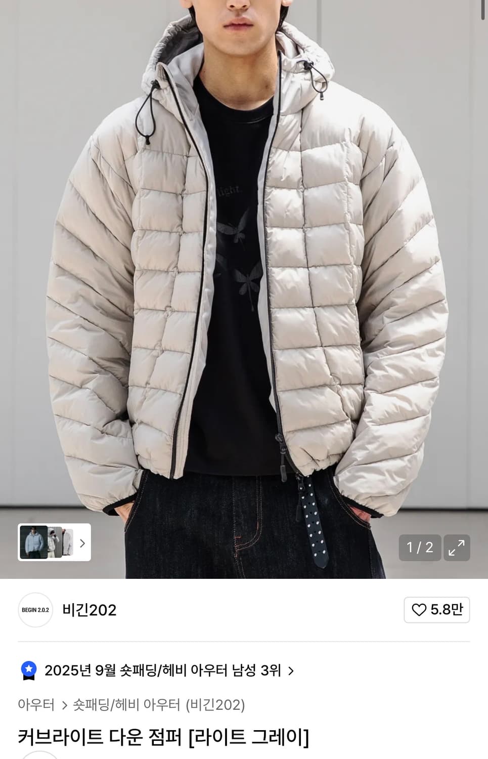 비긴202 커브라이트 다운 점퍼 라이트그레이2 상품이미지1