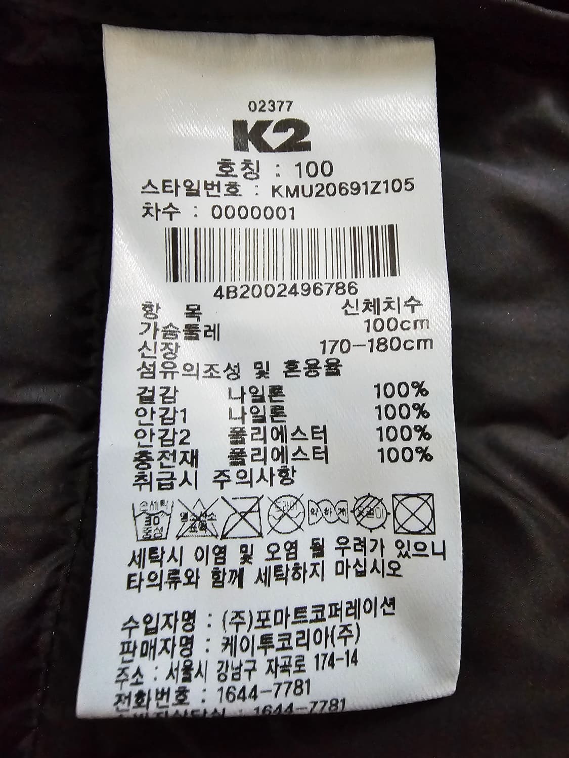 K2 남성용 패딩 조끼 베스트 L(100) 상품이미지5