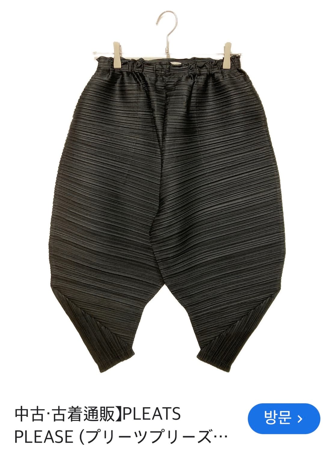 이세이미야케 플리츠플리즈 블랙 팬츠(3) 상품이미지6