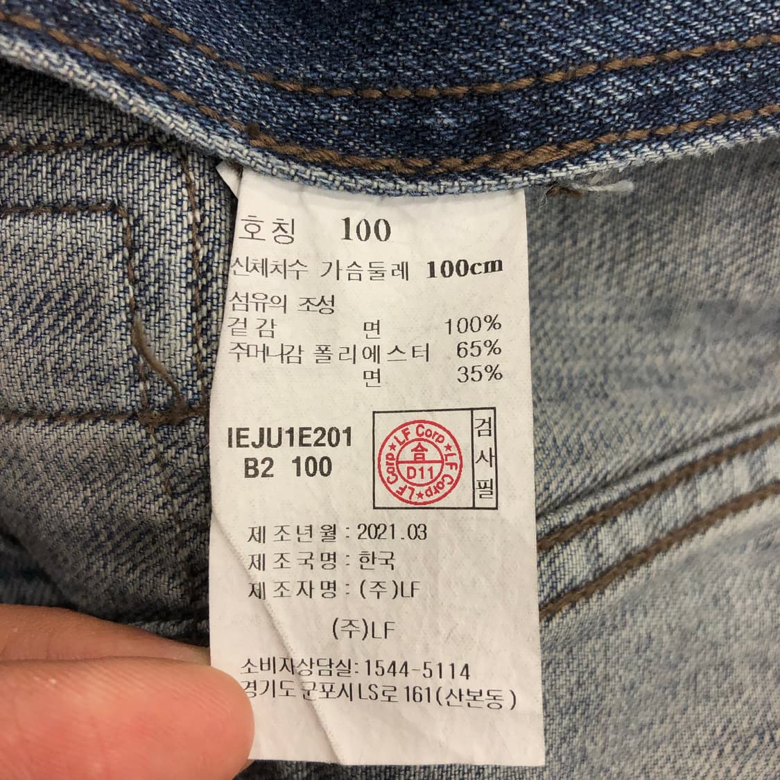 21SS 일꼬르소 블루 데님 초어 자켓 상품이미지6
