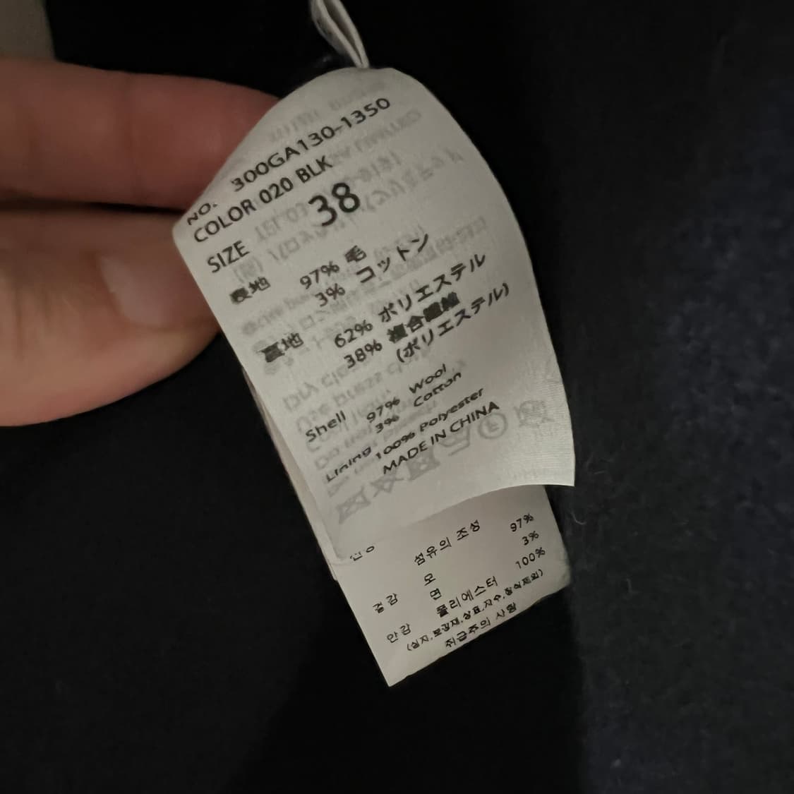 엔폴드 라운드 헴 코트 38사이즈 상품이미지8