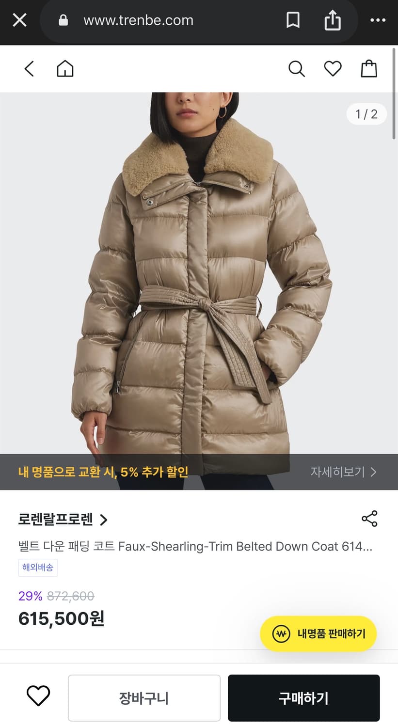 S/ 폴로랄프로렌 25FW 블랙라벨 다운 시어링 패딩 상품이미지3