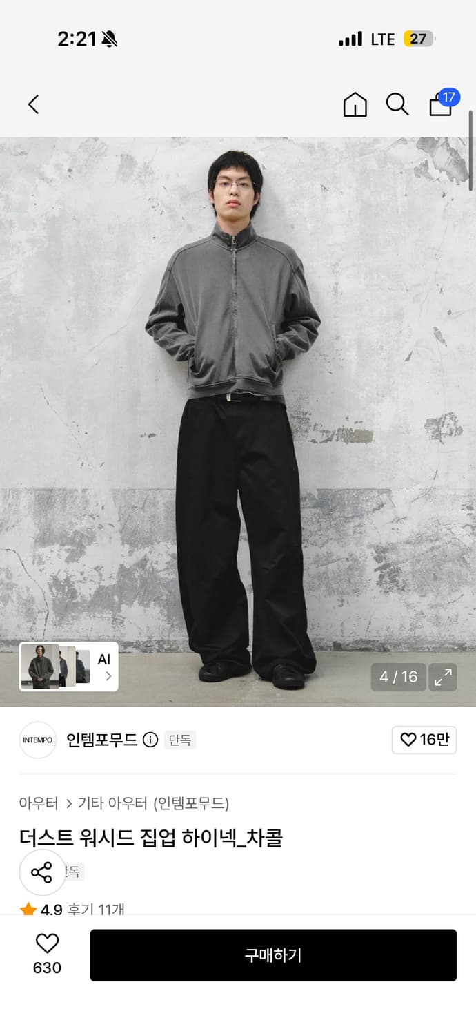 더스트 워시드 집업 하이넥 L 상품이미지2