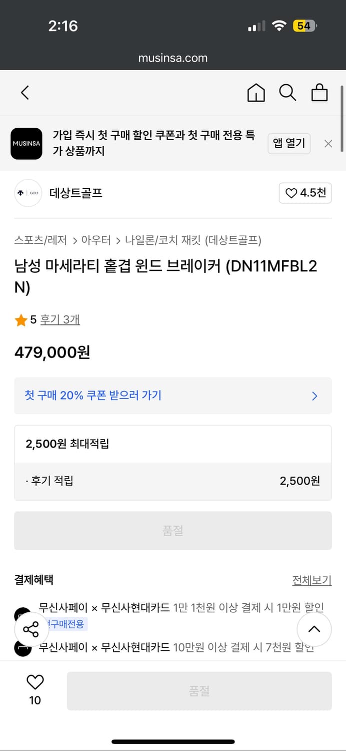 남성 마세라티 홑겹 윈드 브레이커 상품이미지10