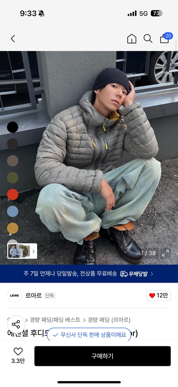새상품) 르아르 경량패딩 상품이미지1