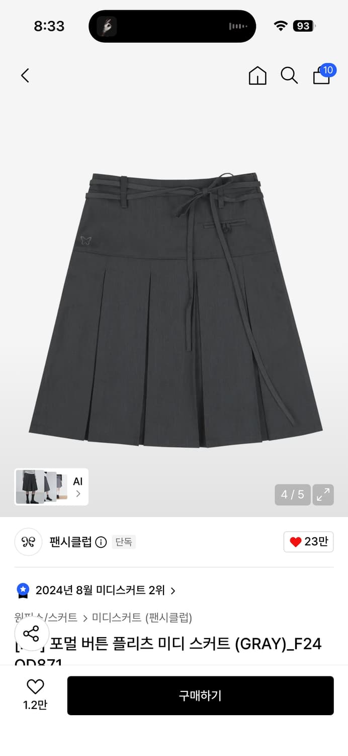 팬시클럽 플리츠 스커트  상품이미지1