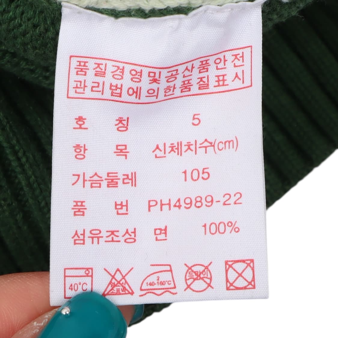 라코스테 그린 아가일 니트 상품이미지9