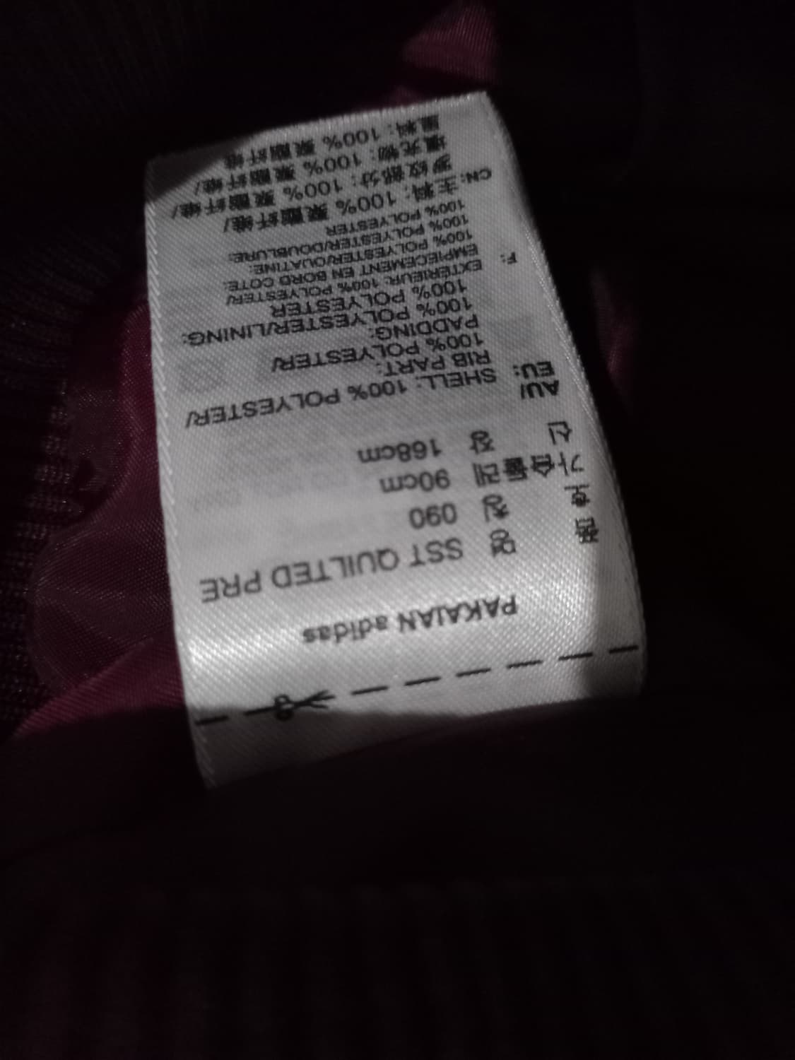 아디다스 퀄팅 마룬 버건디 트랙탑 저지 져지집업 90/S 상품이미지5