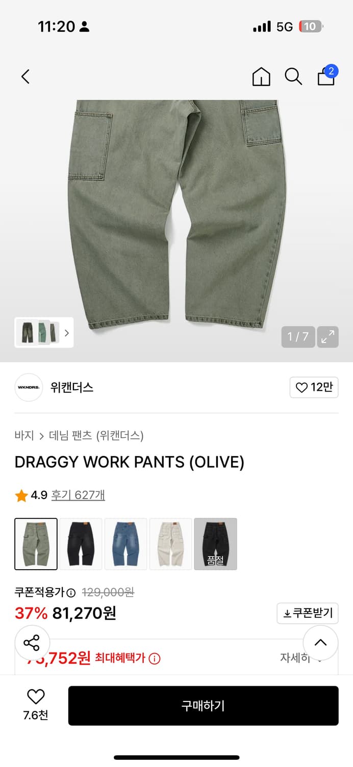 위켄더스 워크 팬츠 상품이미지3