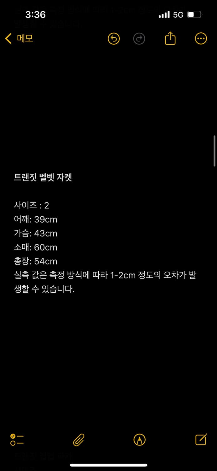 TRANSIT 실크 벨벳 자켓 상품이미지3