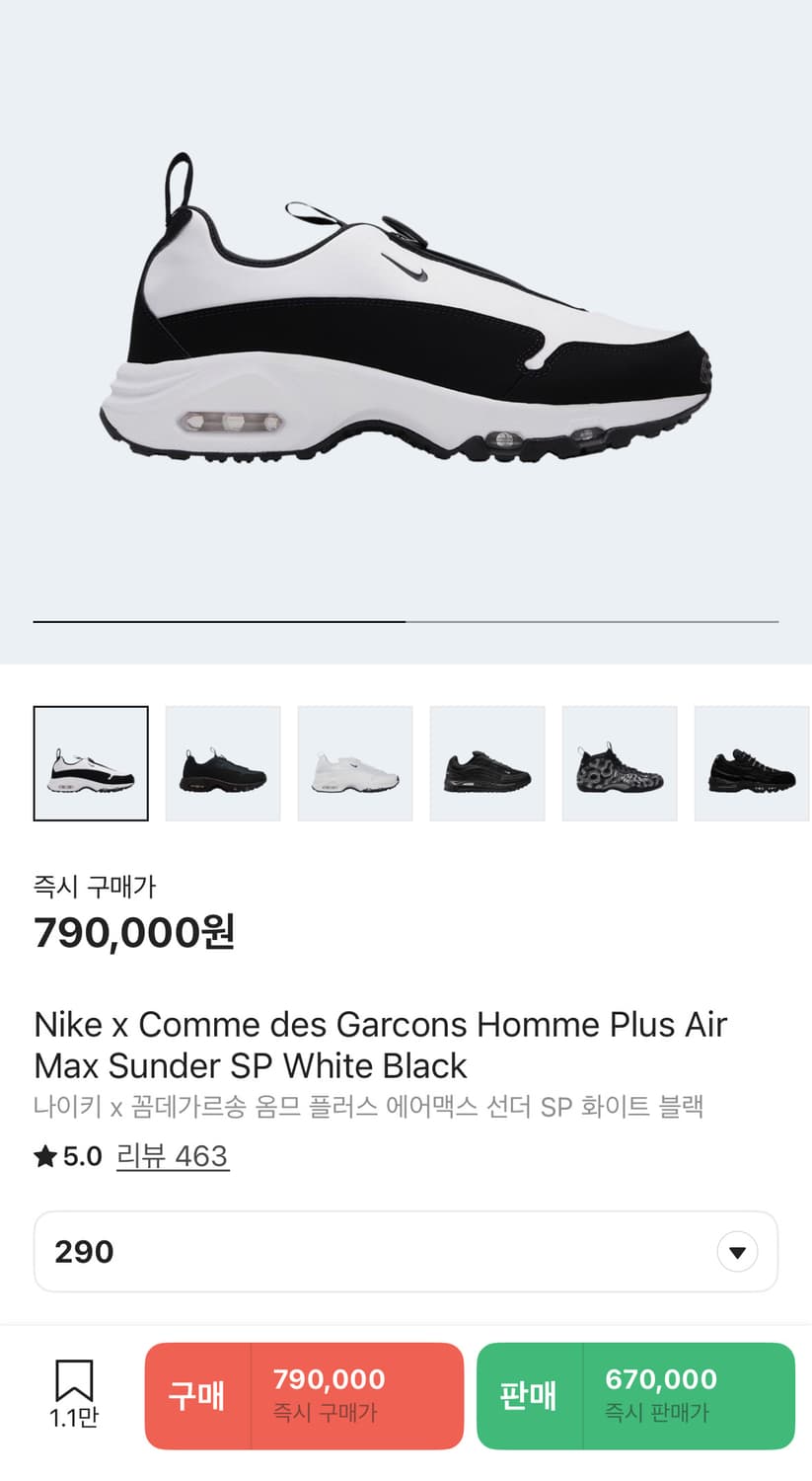 (중고/290) 나이키 꼼데옴므 에어맥스 선더 화이트블랙 상품이미지1
