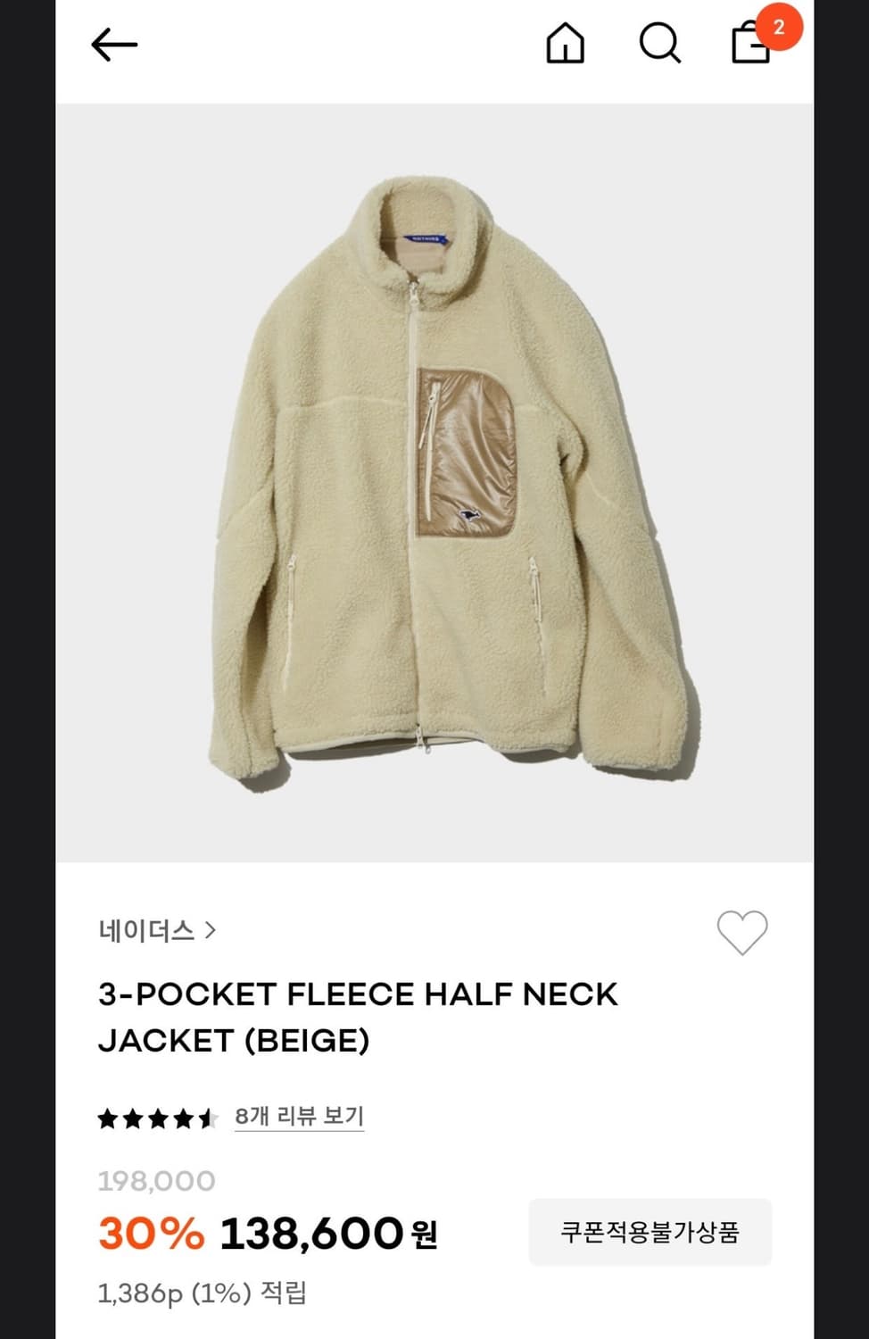 네이더스 쓰리포켓 후리스 자켓 상품이미지1