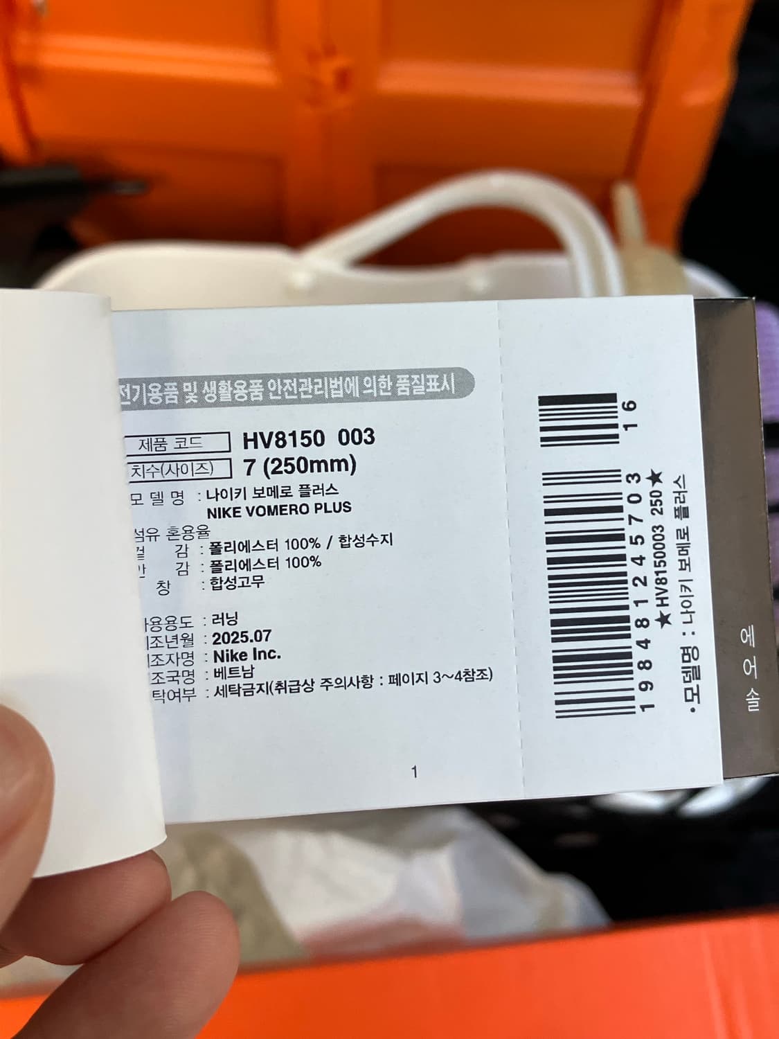 나이키 보메로 플러스 올블랙 250 상품이미지8