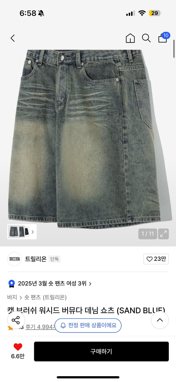 트릴리온 버뮤다 데님 팬츠 M 상품이미지1