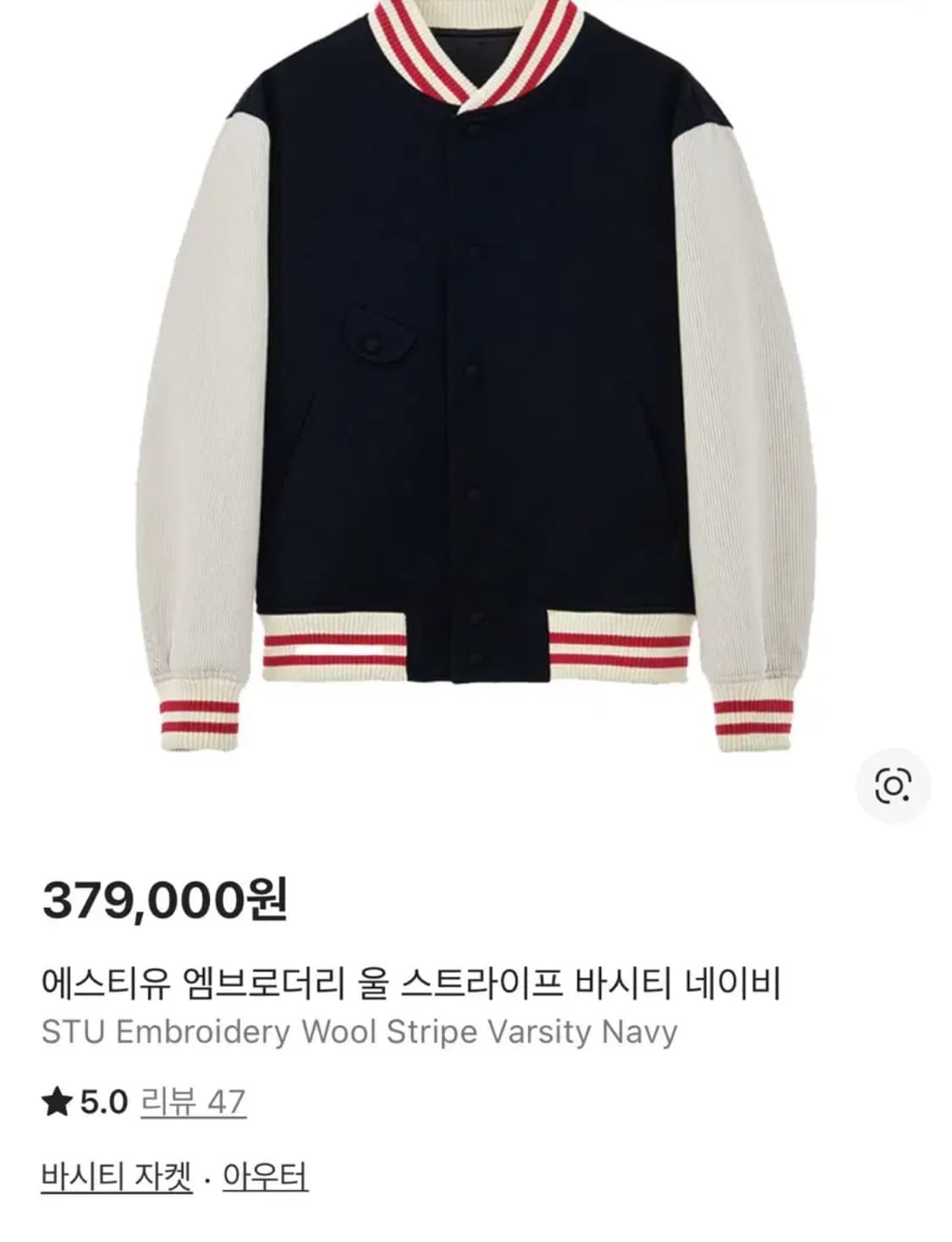 Stu 엠브로더리 울 스트라이프 바시티L 상품이미지1