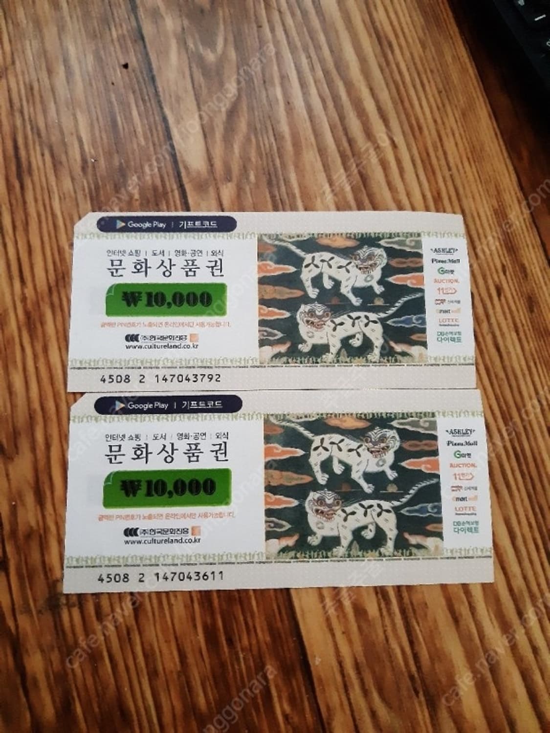 문화상품권(문상) 2만원권 상품이미지1