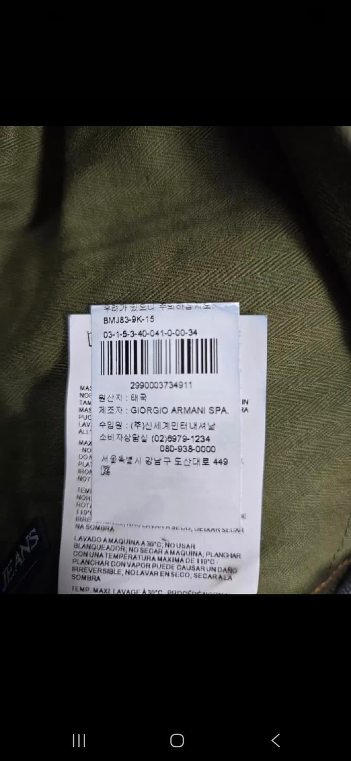 [정품] 알마니 진스 남자 청바지. 싸이즈 34.    상품이미지10