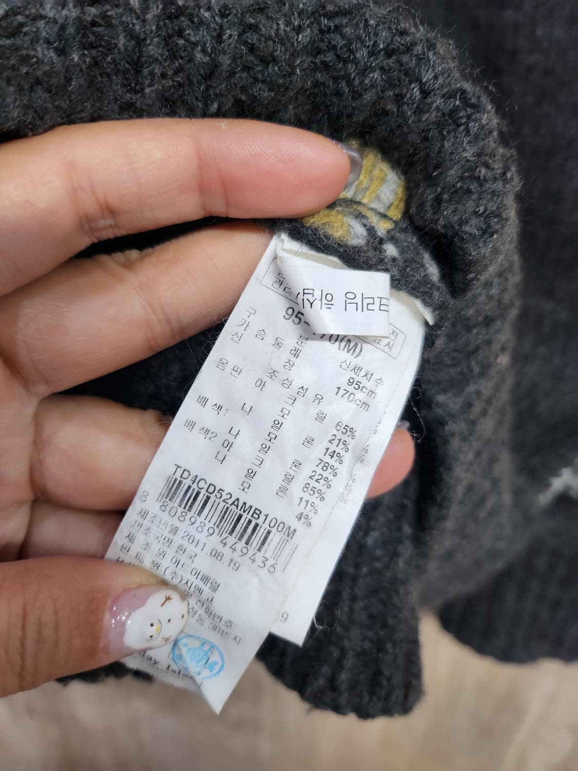 349) 썰스데이아일랜드 가디건 상품이미지6