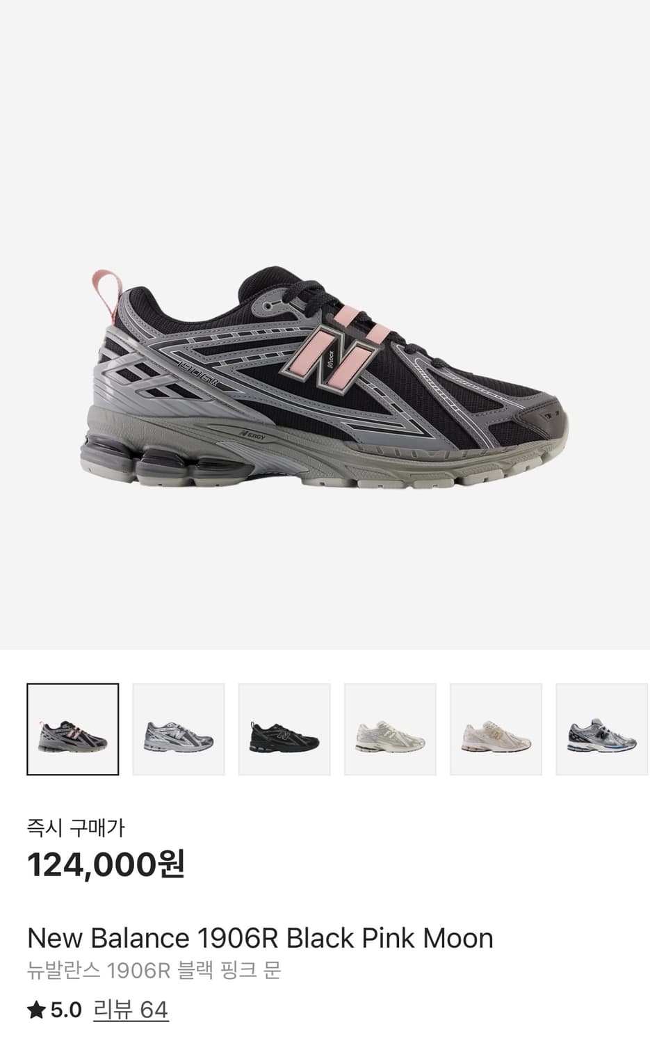 245) 뉴발란스 1906R 블랙 핑크 문 운동화 신발 상품이미지1