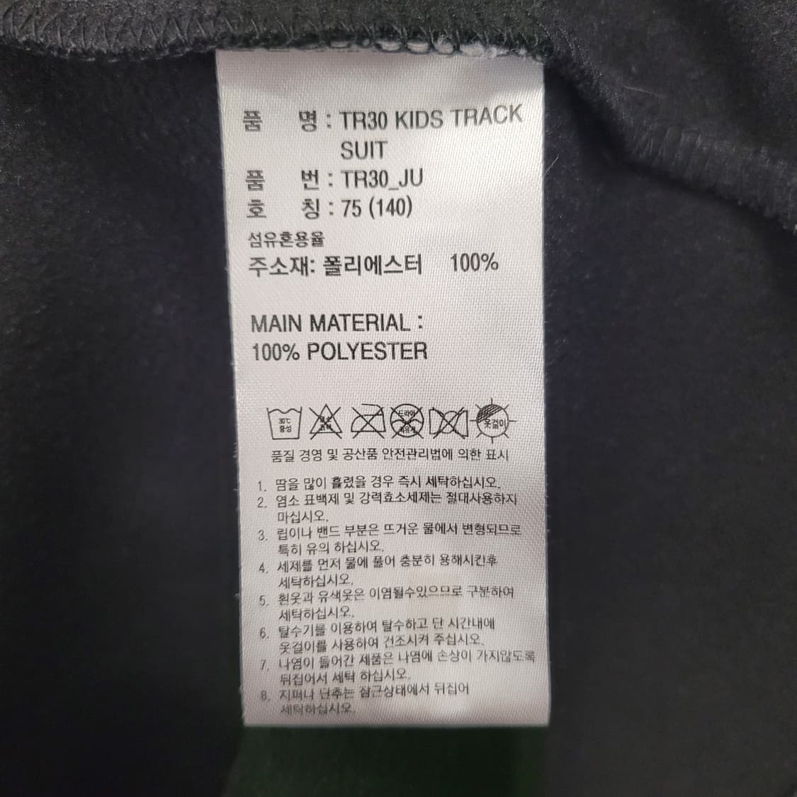 Adidas 아디다스 키즈 트랙탑 상품이미지5