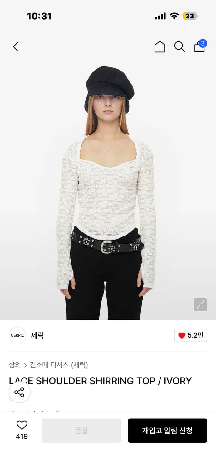 세릭 LACE SHOULDER SHIRRING TOP / IVORY 상품이미지1