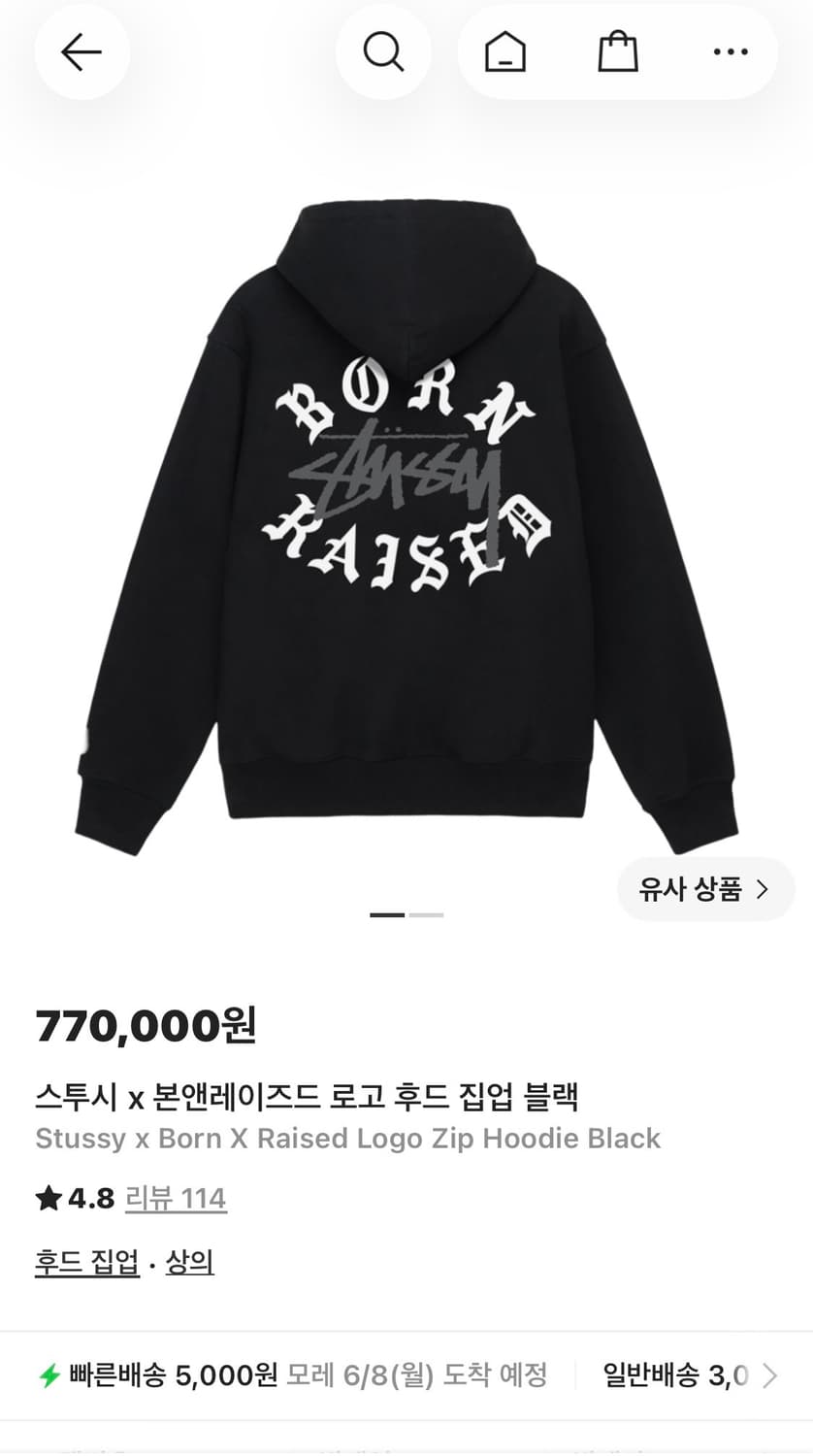 스투시 x 본앤레이즈드 로고 후드 집업m 블랙 상품이미지3