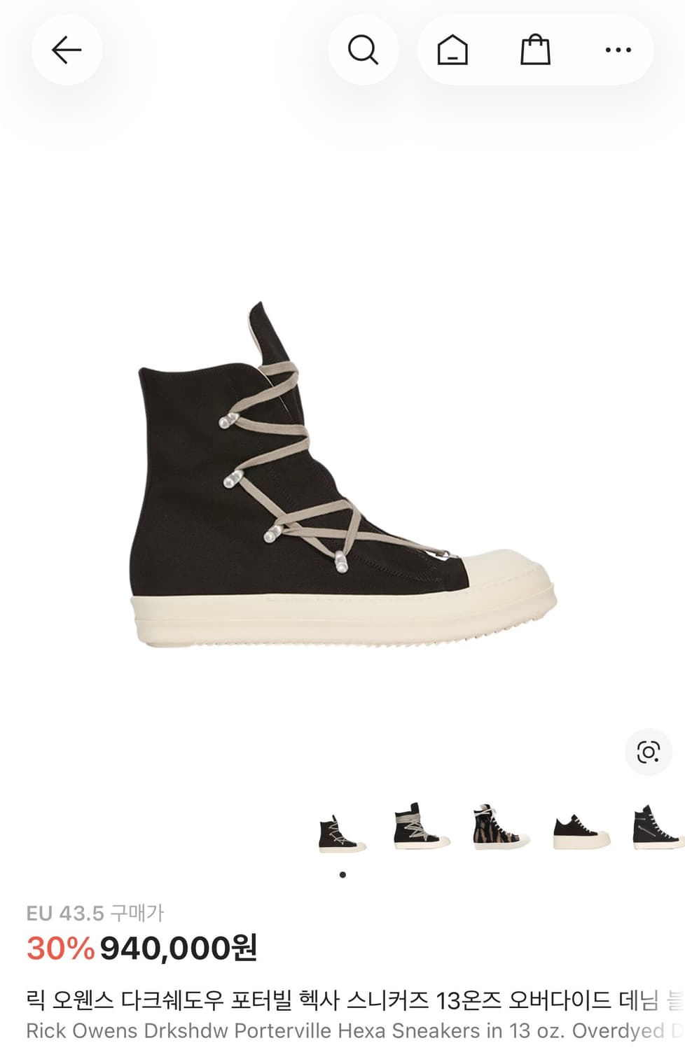 릭 오웬스 다크쉐도우 포터빌 헥사 상품이미지1