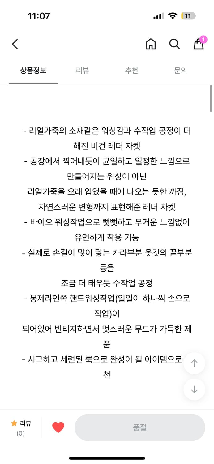 108pound 108파운드 베니 워싱 레더 자켓 상품이미지9