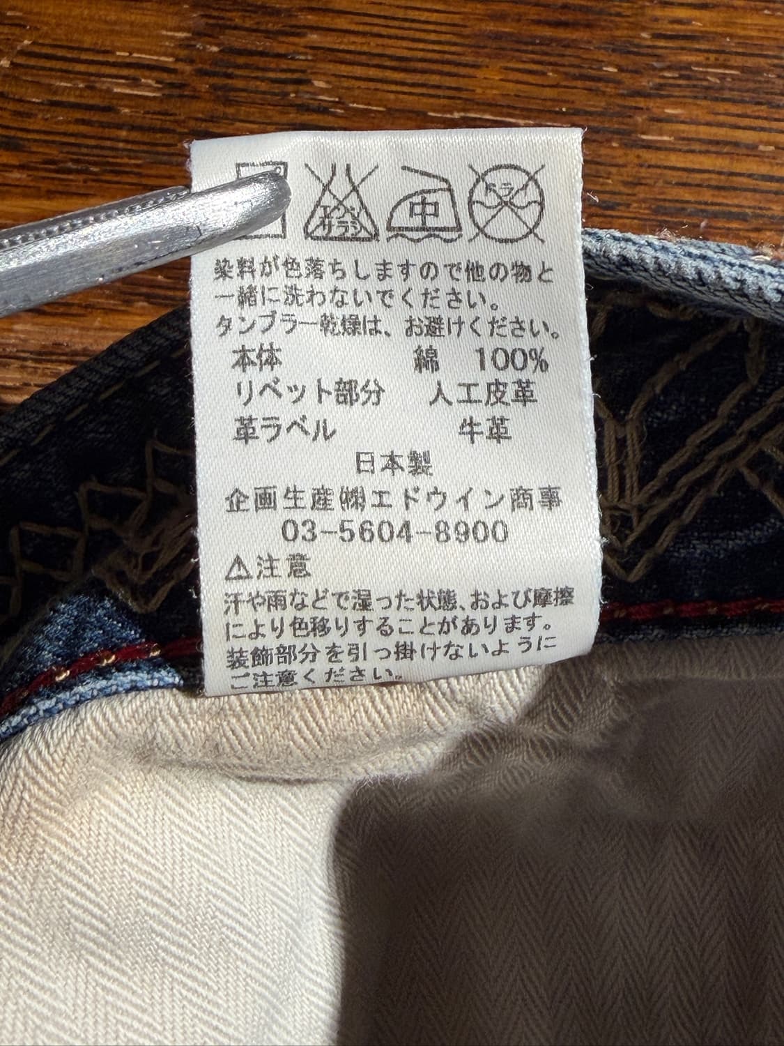 Edwin Blue Trip (31.5 Made in Japan) 상품이미지8