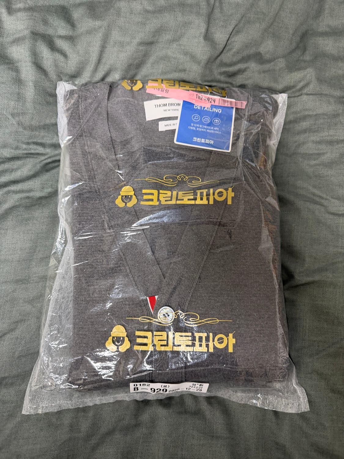 톰브라운 밀라노스티치 가디건 그레이 2사이즈 상품이미지1