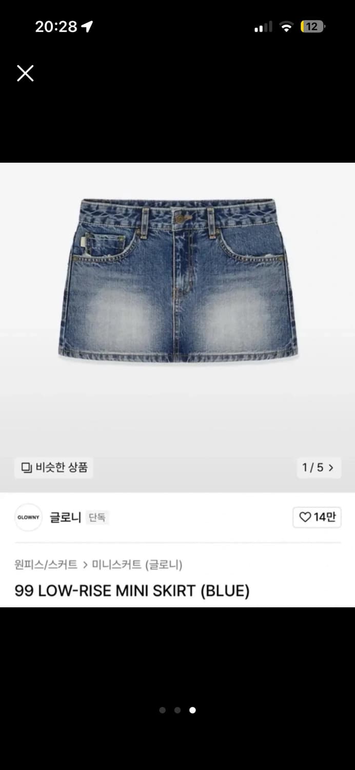 글로니 로우라이즈 데님 미니스커트 상품이미지1