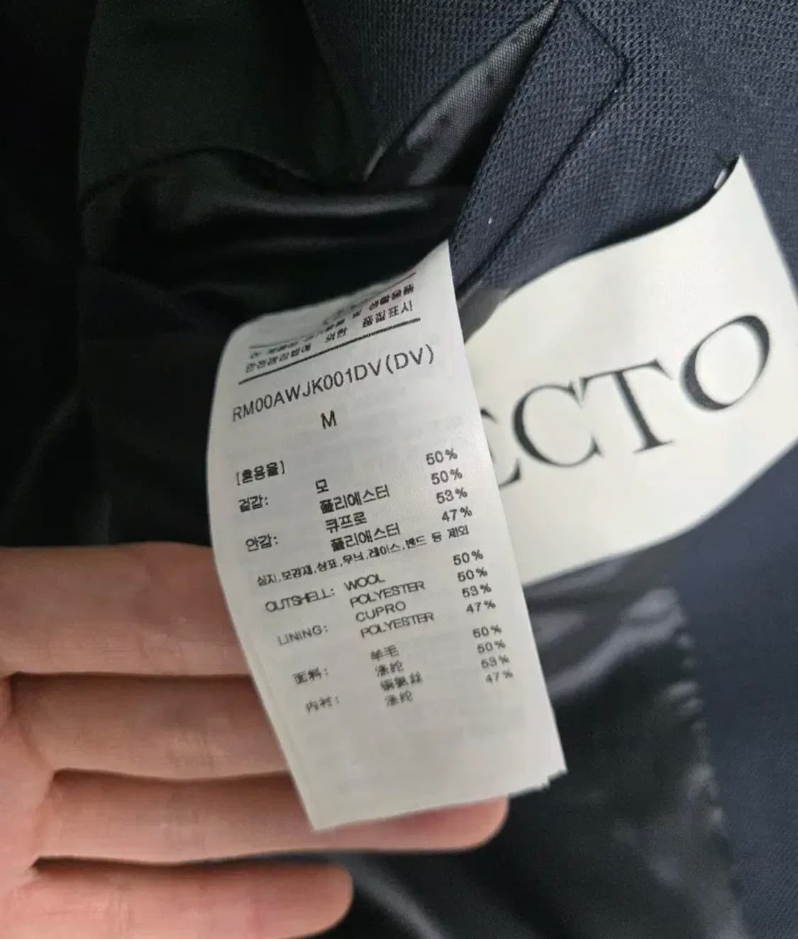 [RECTO] 렉토 24fw 울블렌드 숏 자 켓 M 상품이미지4