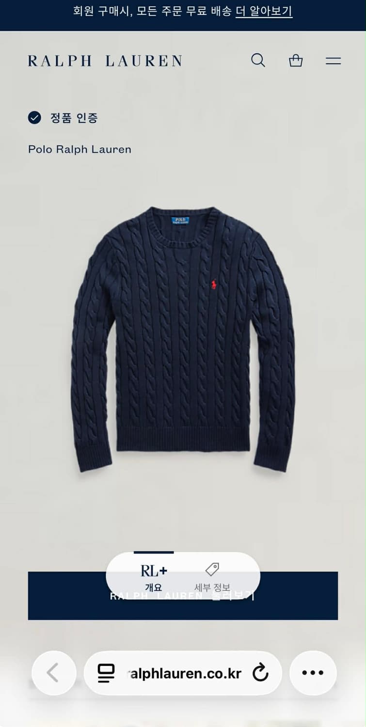 [M] 폴로 랄프로렌 케이블 코튼 니트 스웨터 상품이미지3