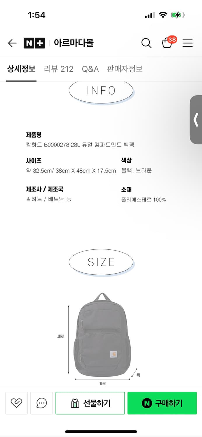 칼하트B0000278 28L듀얼컴파트먼트백팩 상품이미지10