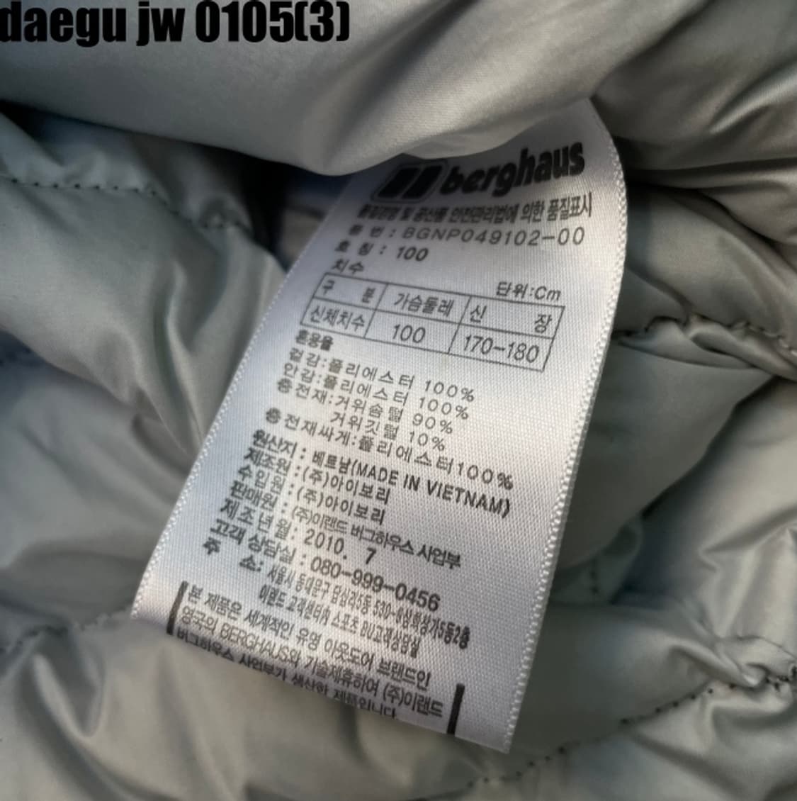 버그하우스 경량 곱창 패딩 100 상품이미지5