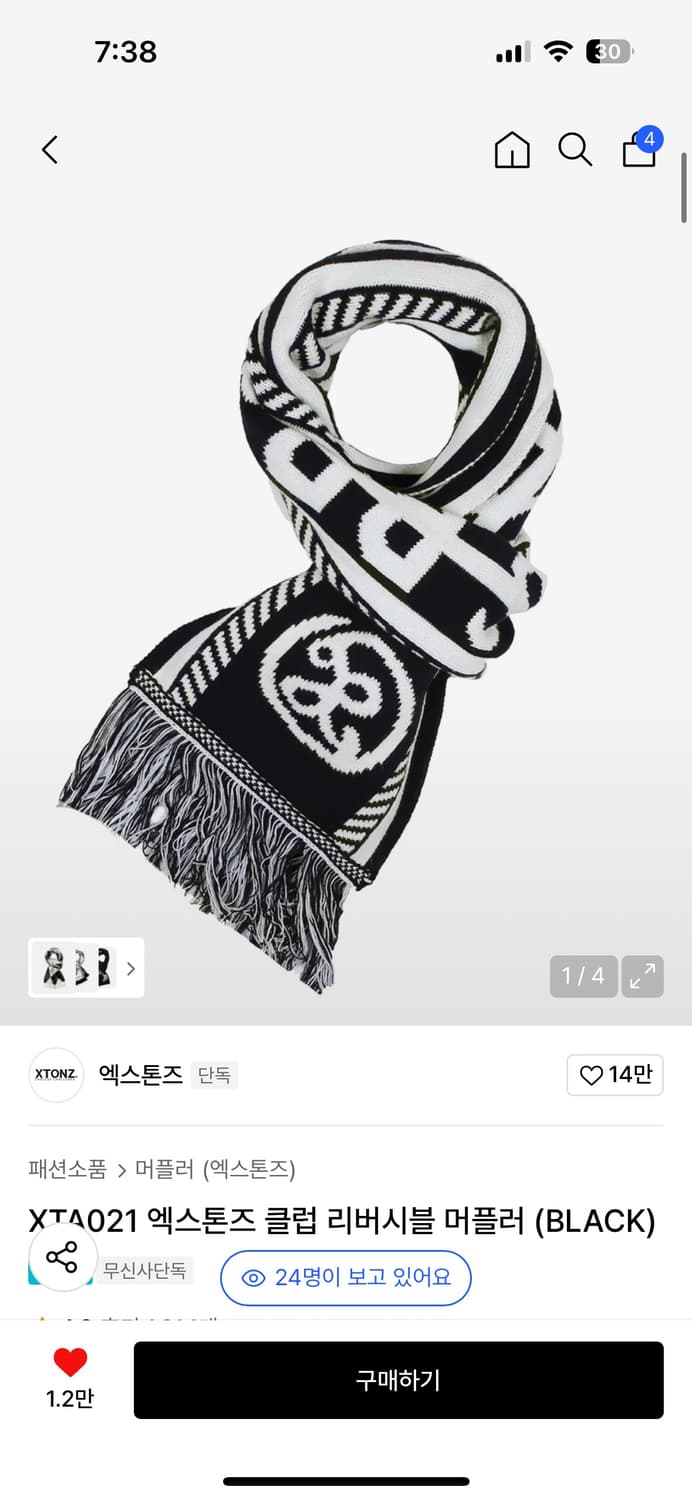 엑스톤즈 머플러 상품이미지2