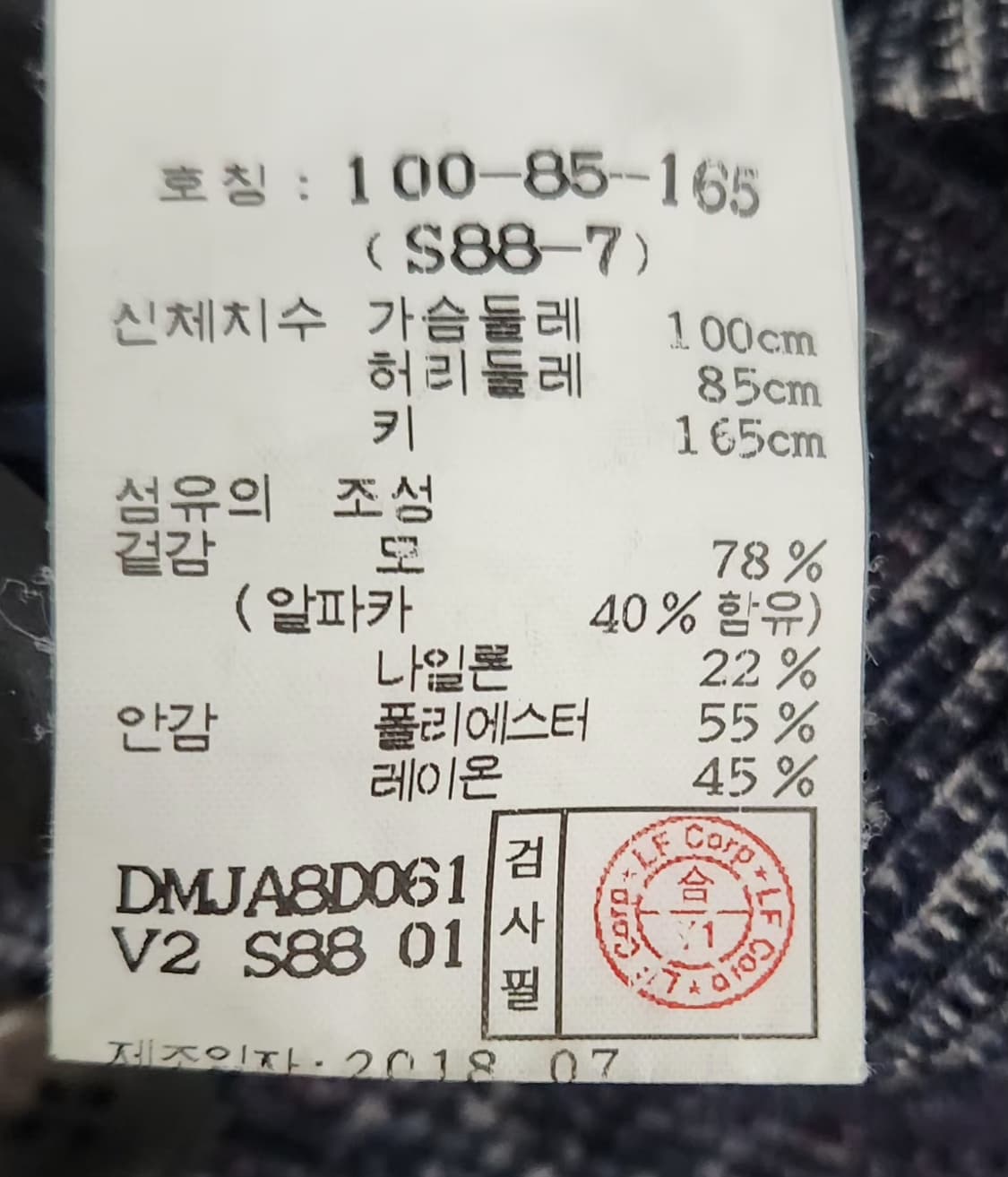닥스 체크자켓 100 상품이미지5