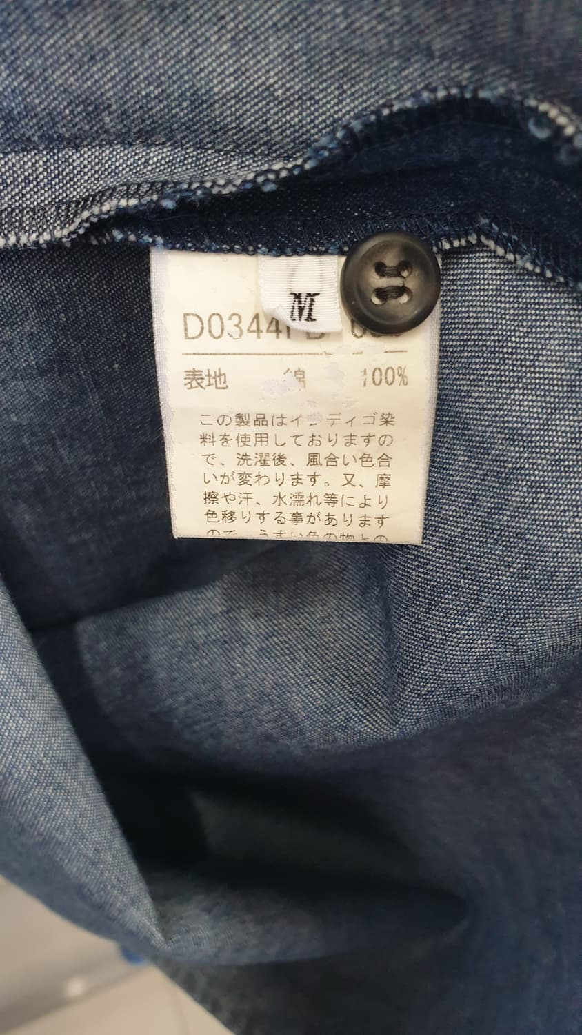 마드모아젤 논논 데님 셔츠 M 상품이미지6