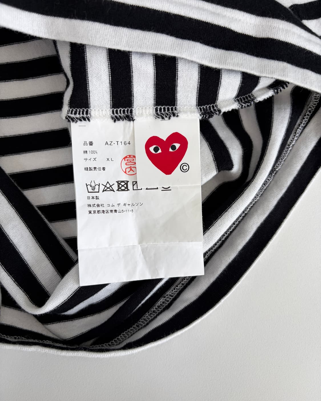 [XL]꼼데가르송 레드 하트 와펜 스트라이프 롱 슬리브 상품이미지7