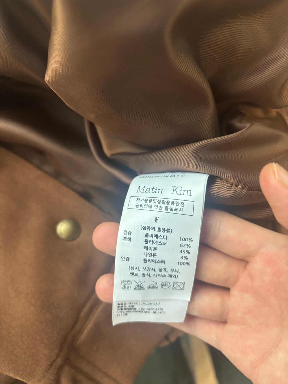 마뗑킴 스웨이드 자켓 상품이미지6