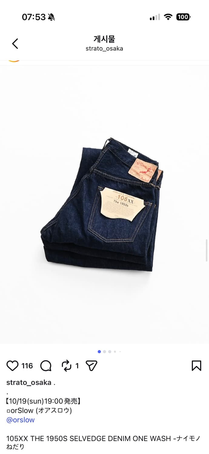 오어슬로우 105xx 상품이미지2