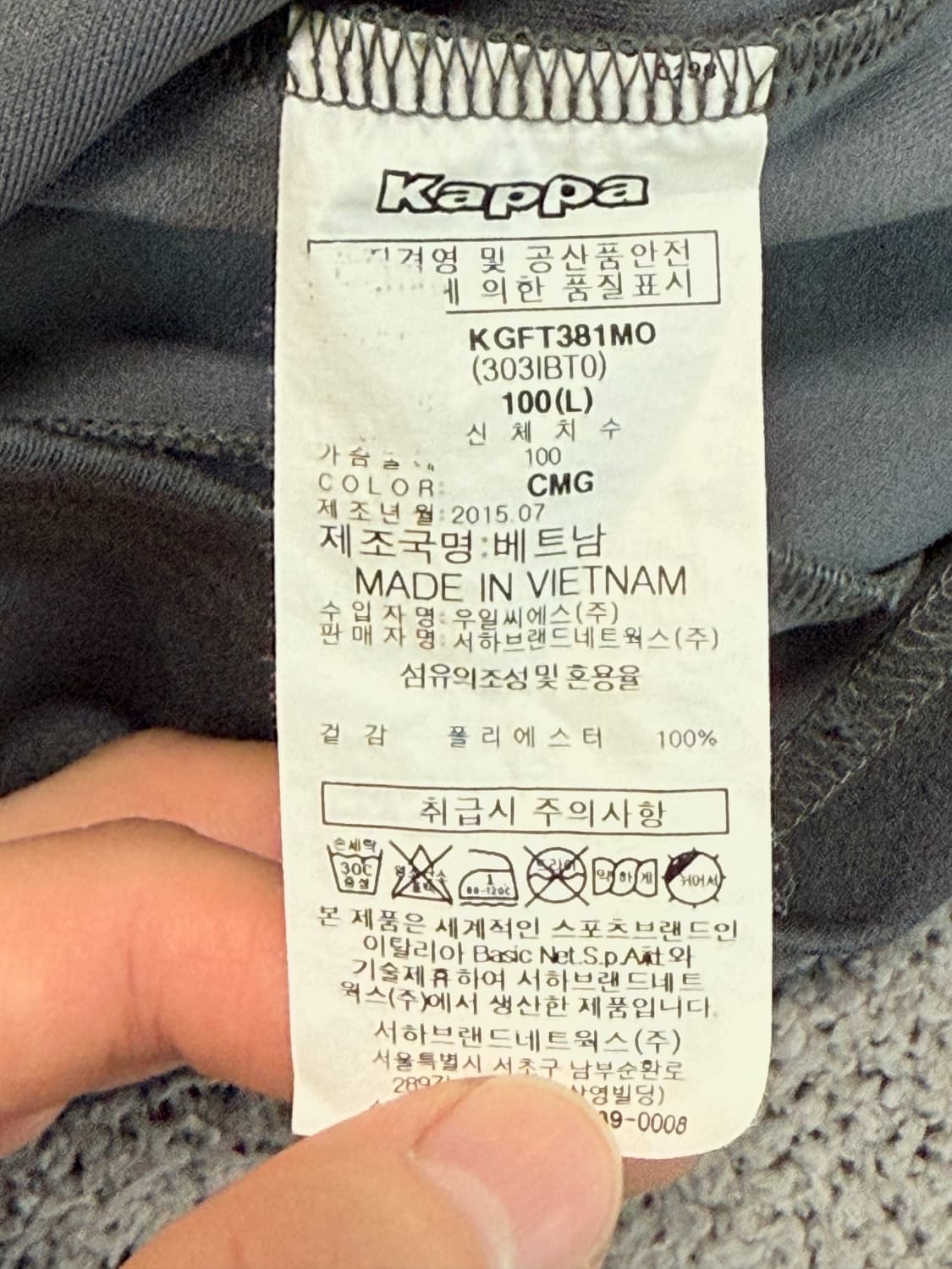 카파 트랙탑 져지 상품이미지4