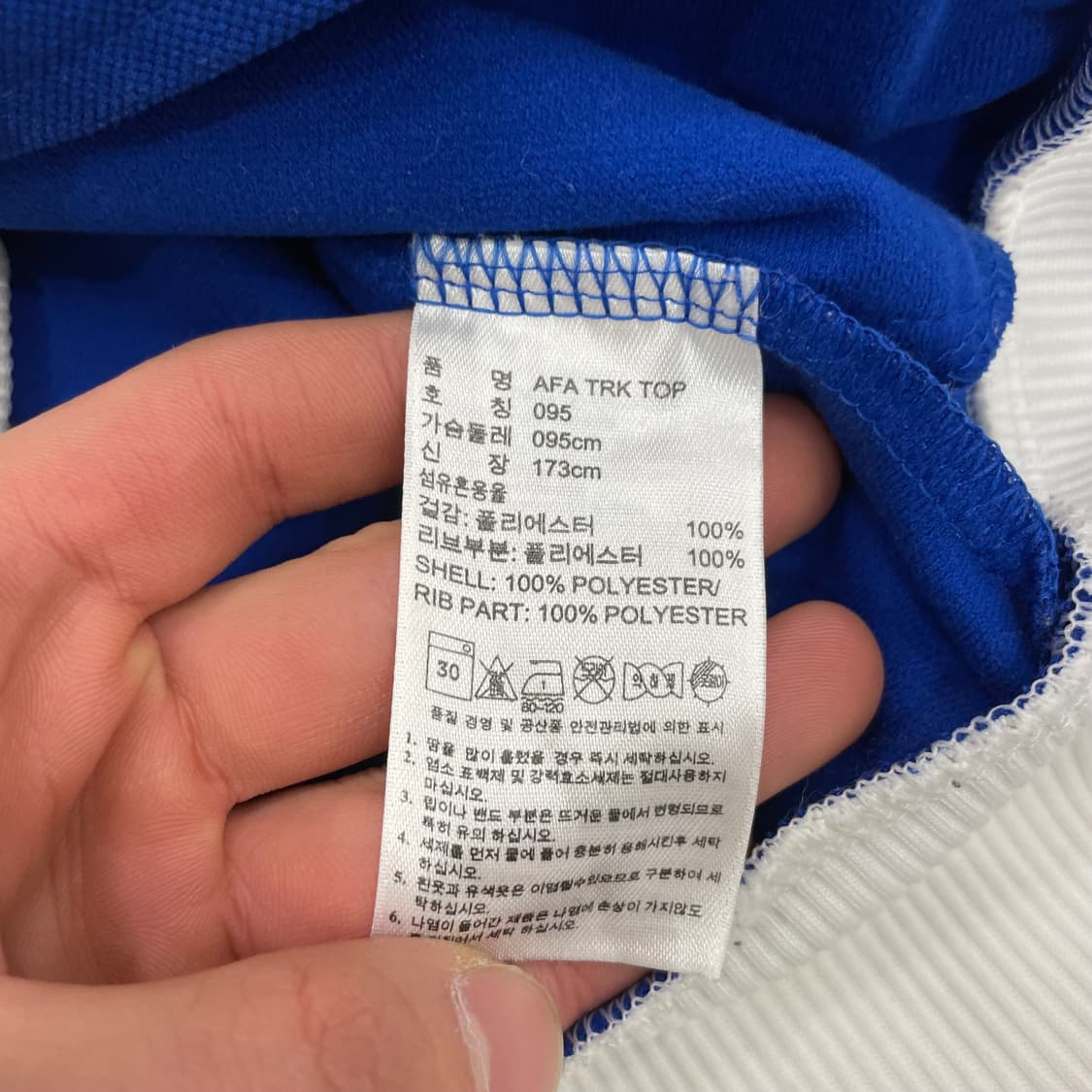 아디다스 아르헨티나 블루 져지 95 상품이미지5